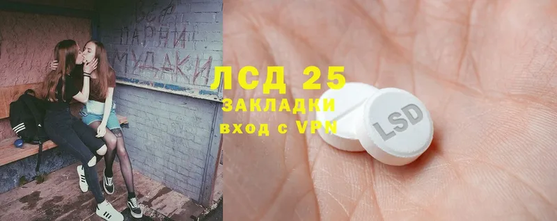 LSD-25 экстази кислота  Омск 